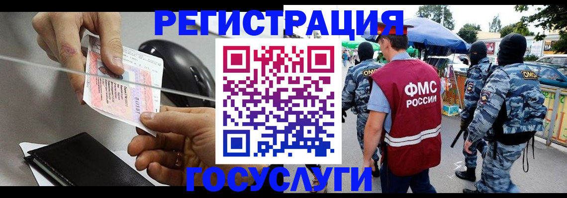временная регистрация недорого в Белогорске