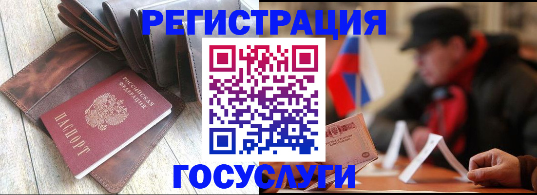 временная регистрация собственник в Белогорске